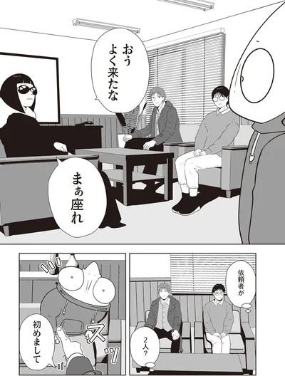 初めまして