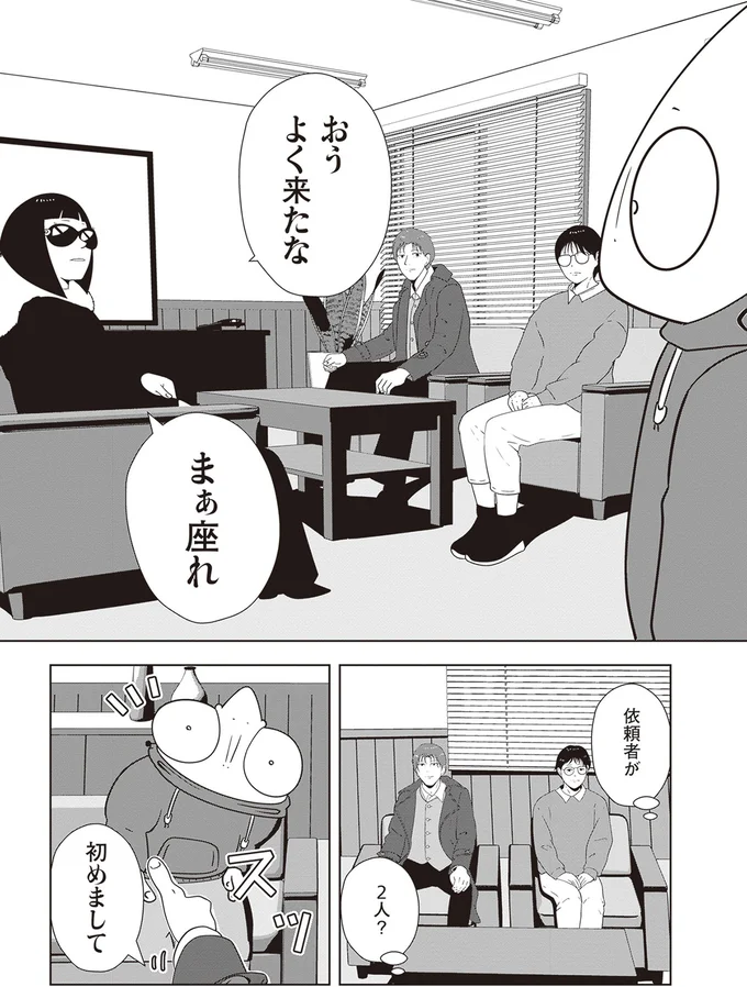 初めまして