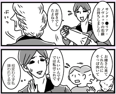 お嫁さん来てくれたのに