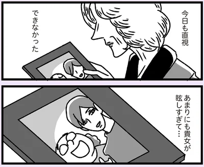 今日も直視できなかった