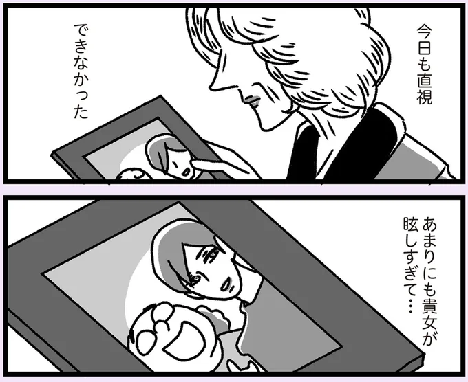 今日も直視できなかった