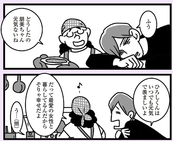 『推し嫁ルンバ 嫁ぎ先のお姑さんがいつも私に冷たいと思っていたら、実は推しとして見られていた話』より