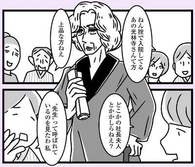 『推し嫁ルンバ 嫁ぎ先のお姑さんがいつも私に冷たいと思っていたら、実は推しとして見られていた話』より