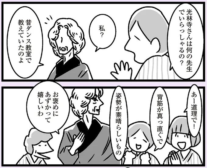 『推し嫁ルンバ 嫁ぎ先のお姑さんがいつも私に冷たいと思っていたら、実は推しとして見られていた話』より