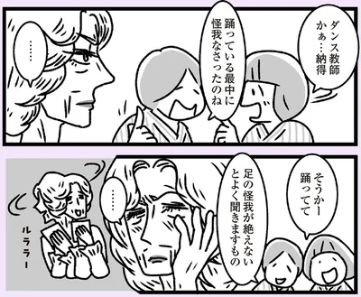 『推し嫁ルンバ 嫁ぎ先のお姑さんがいつも私に冷たいと思っていたら、実は推しとして見られていた話』より