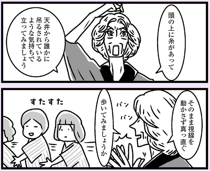 『推し嫁ルンバ 嫁ぎ先のお姑さんがいつも私に冷たいと思っていたら、実は推しとして見られていた話』より