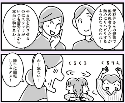 『推し嫁ルンバ 嫁ぎ先のお姑さんがいつも私に冷たいと思っていたら、実は推しとして見られていた話』より