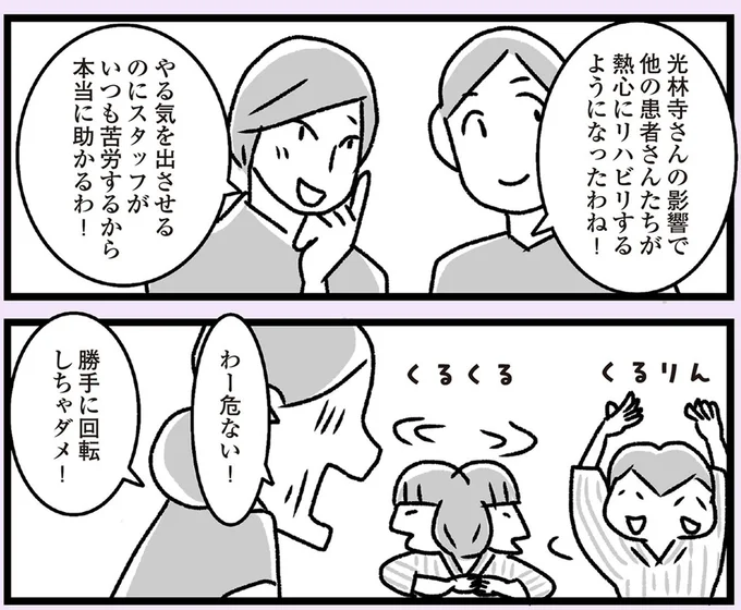 『推し嫁ルンバ 嫁ぎ先のお姑さんがいつも私に冷たいと思っていたら、実は推しとして見られていた話』より