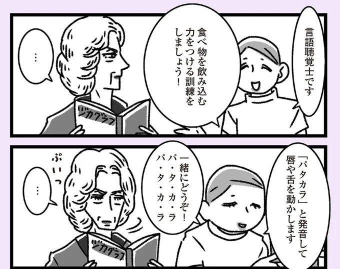 『推し嫁ルンバ 嫁ぎ先のお姑さんがいつも私に冷たいと思っていたら、実は推しとして見られていた話』より
