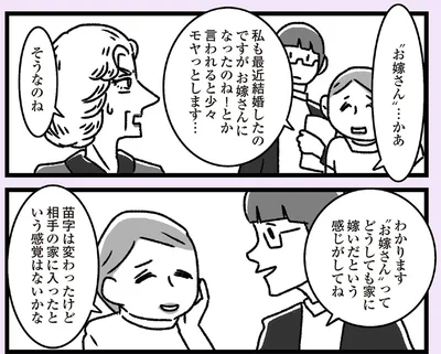 『推し嫁ルンバ 嫁ぎ先のお姑さんがいつも私に冷たいと思っていたら、実は推しとして見られていた話』より