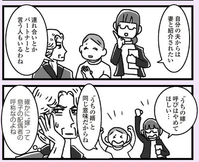 『推し嫁ルンバ 嫁ぎ先のお姑さんがいつも私に冷たいと思っていたら、実は推しとして見られていた話』より