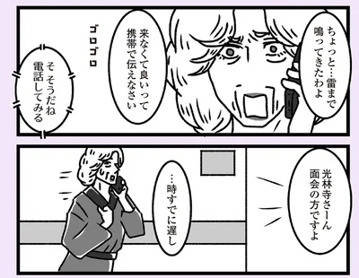 『推し嫁ルンバ 嫁ぎ先のお姑さんがいつも私に冷たいと思っていたら、実は推しとして見られていた話』より