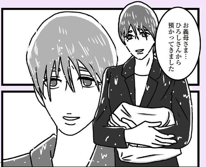 『推し嫁ルンバ 嫁ぎ先のお姑さんがいつも私に冷たいと思っていたら、実は推しとして見られていた話』より