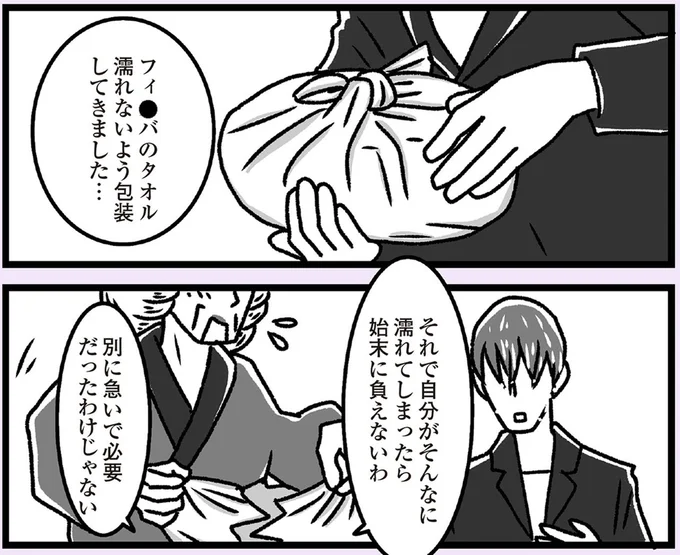 『推し嫁ルンバ 嫁ぎ先のお姑さんがいつも私に冷たいと思っていたら、実は推しとして見られていた話』より