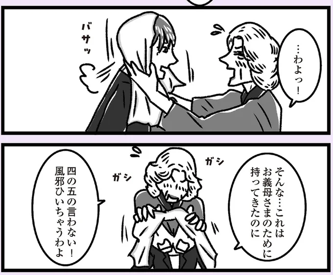 『推し嫁ルンバ 嫁ぎ先のお姑さんがいつも私に冷たいと思っていたら、実は推しとして見られていた話』より