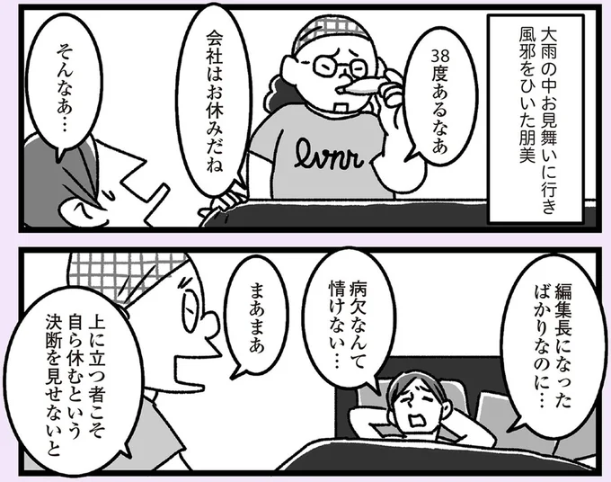 『推し嫁ルンバ 嫁ぎ先のお姑さんがいつも私に冷たいと思っていたら、実は推しとして見られていた話』より