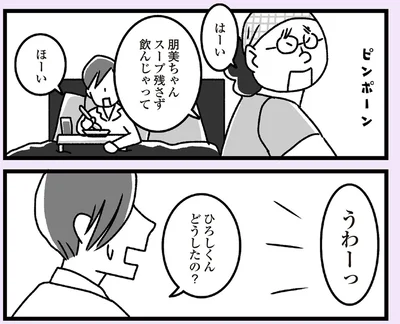 『推し嫁ルンバ 嫁ぎ先のお姑さんがいつも私に冷たいと思っていたら、実は推しとして見られていた話』より