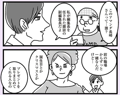 『推し嫁ルンバ 嫁ぎ先のお姑さんがいつも私に冷たいと思っていたら、実は推しとして見られていた話』より