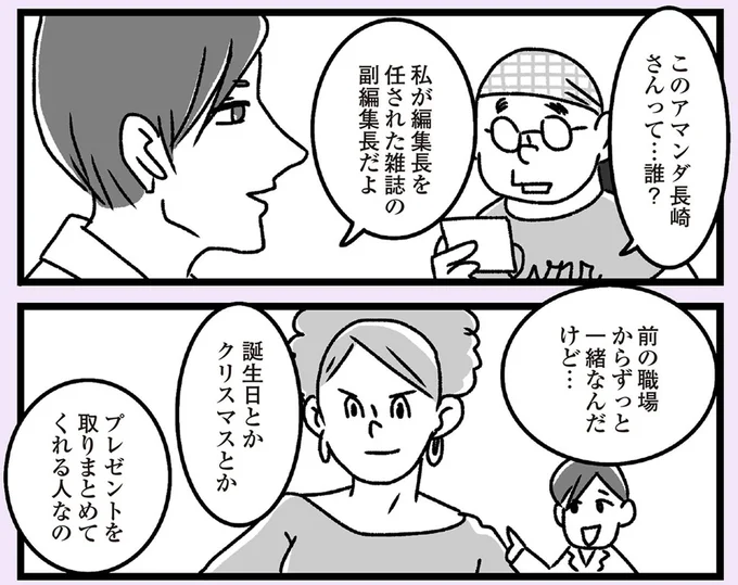 『推し嫁ルンバ 嫁ぎ先のお姑さんがいつも私に冷たいと思っていたら、実は推しとして見られていた話』より
