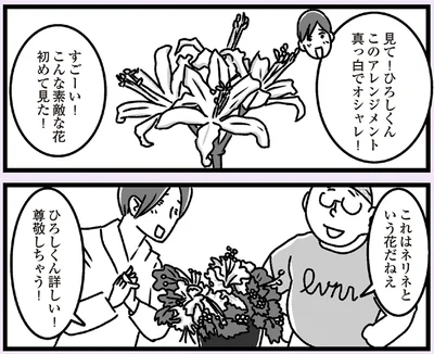 『推し嫁ルンバ 嫁ぎ先のお姑さんがいつも私に冷たいと思っていたら、実は推しとして見られていた話』より