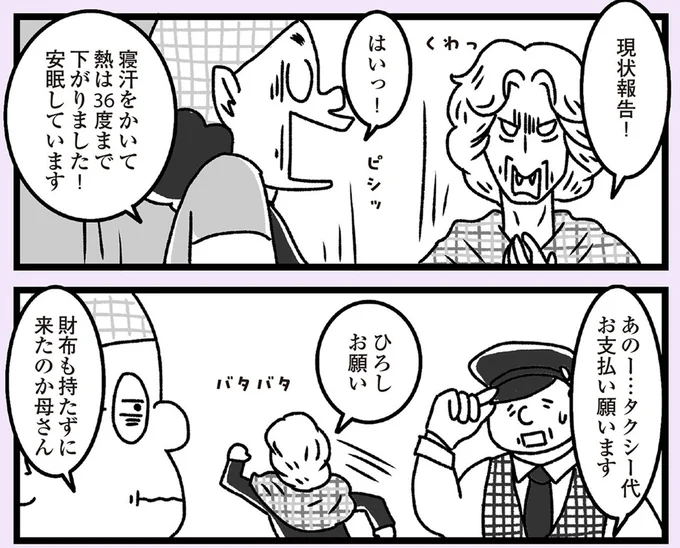 『推し嫁ルンバ 嫁ぎ先のお姑さんがいつも私に冷たいと思っていたら、実は推しとして見られていた話』より