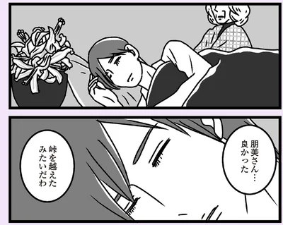 『推し嫁ルンバ 嫁ぎ先のお姑さんがいつも私に冷たいと思っていたら、実は推しとして見られていた話』より