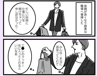 『推し嫁ルンバ 嫁ぎ先のお姑さんがいつも私に冷たいと思っていたら、実は推しとして見られていた話』より