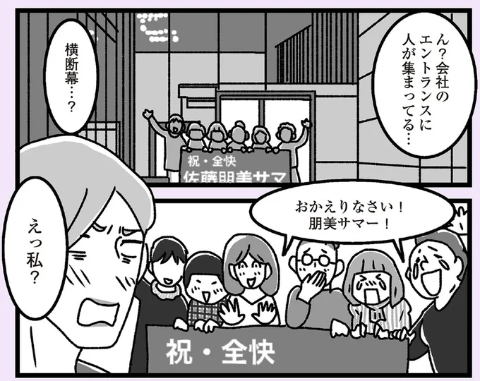 『推し嫁ルンバ 嫁ぎ先のお姑さんがいつも私に冷たいと思っていたら、実は推しとして見られていた話』より