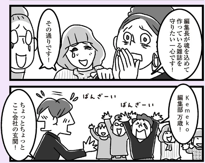 『推し嫁ルンバ 嫁ぎ先のお姑さんがいつも私に冷たいと思っていたら、実は推しとして見られていた話』より