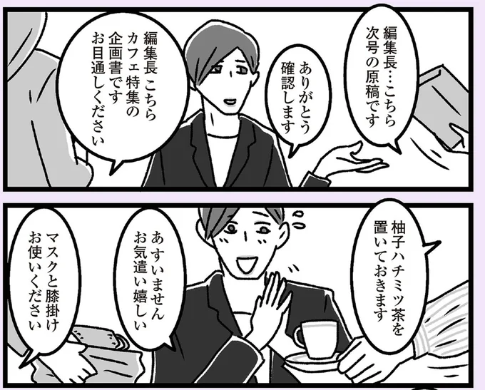 『推し嫁ルンバ 嫁ぎ先のお姑さんがいつも私に冷たいと思っていたら、実は推しとして見られていた話』より