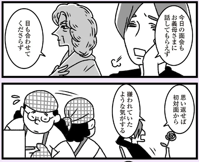 嫌われていたような気がする