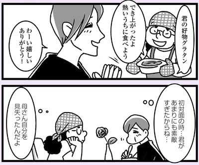 あまりにも素敵すぎたからね…