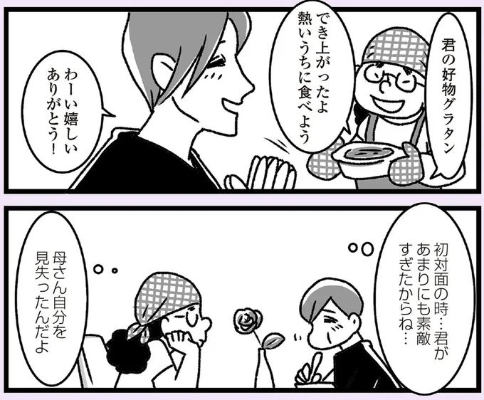 あまりにも素敵すぎたからね…