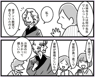 姿勢が素晴らしいもの