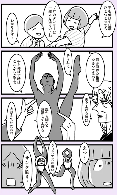 一般人と違うのよね