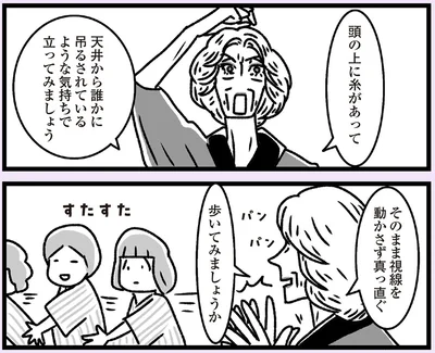 歩いてみましょうか