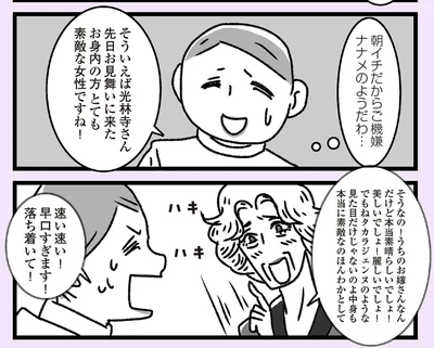 早口すぎます！