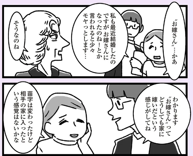 モヤっとします…