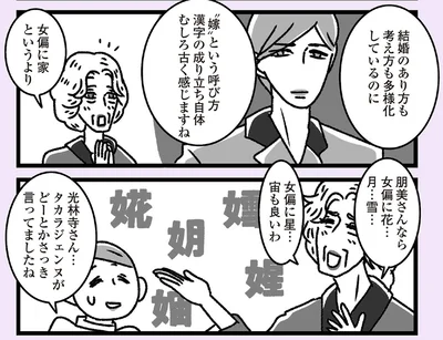 多様化しているのに