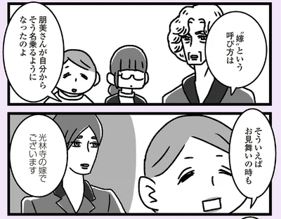 自分からそう名乗るようになったのよ