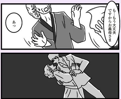 も…もう大丈夫ですから