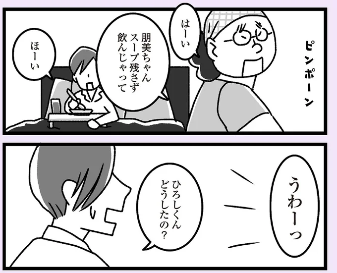 うわーっ