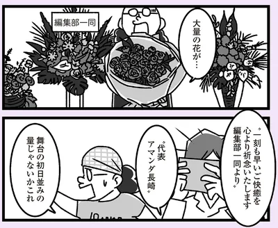 編集部一同より