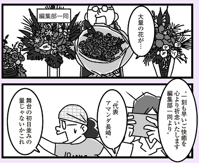 編集部一同より