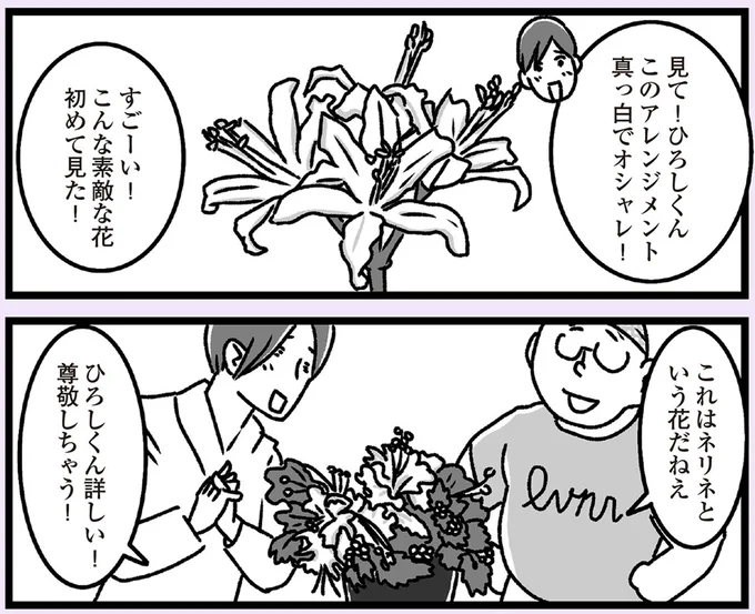 ネリネという花だねぇ
