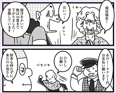 現状報告！