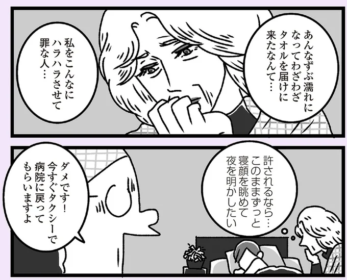 許されるなら…