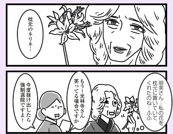 笑ってる場合ですか