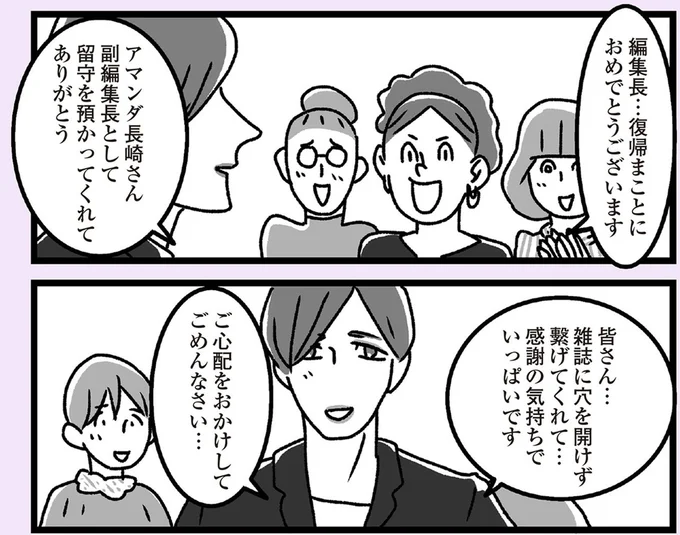 復帰まことにおめでとうございます