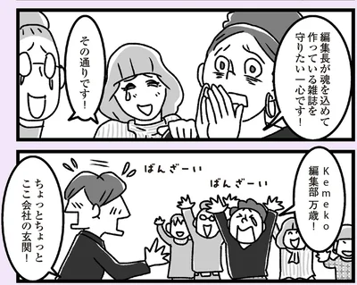 ばんざーい